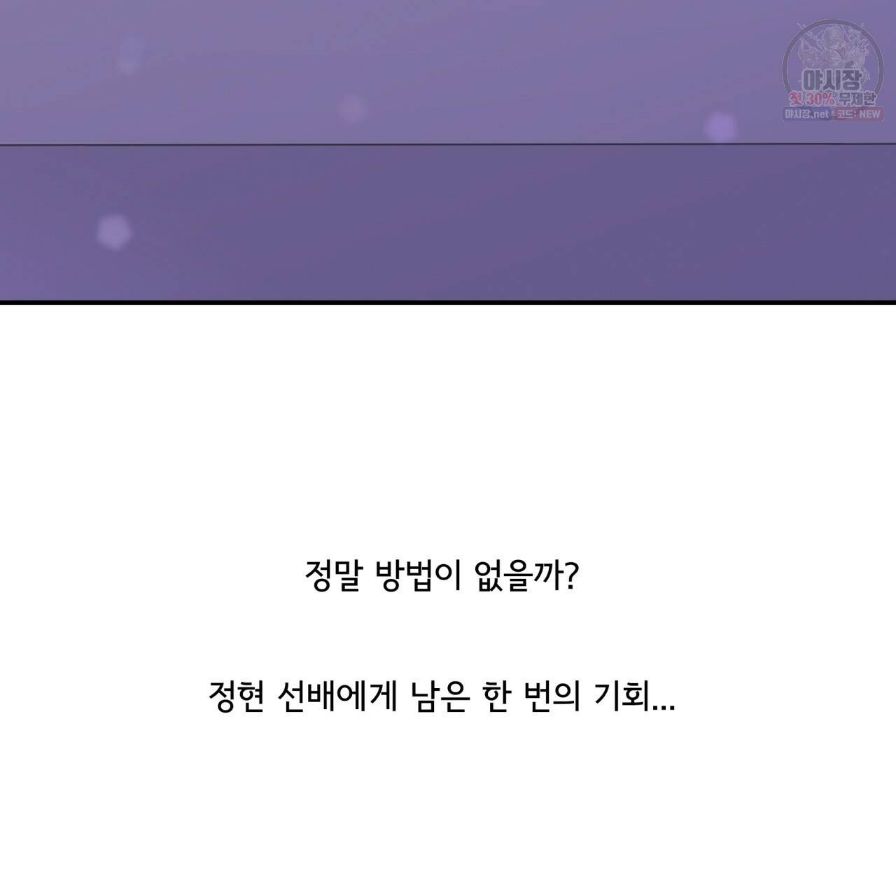 시간의 계단 83화 130