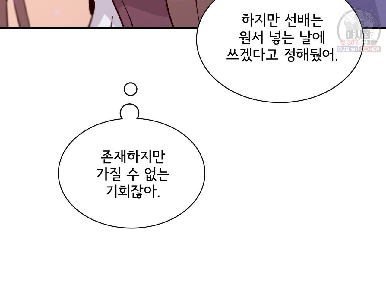 시간의 계단 83화 132