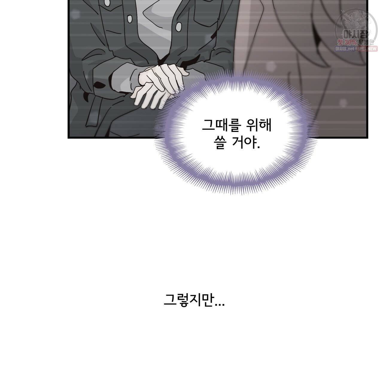 시간의 계단 83화 134