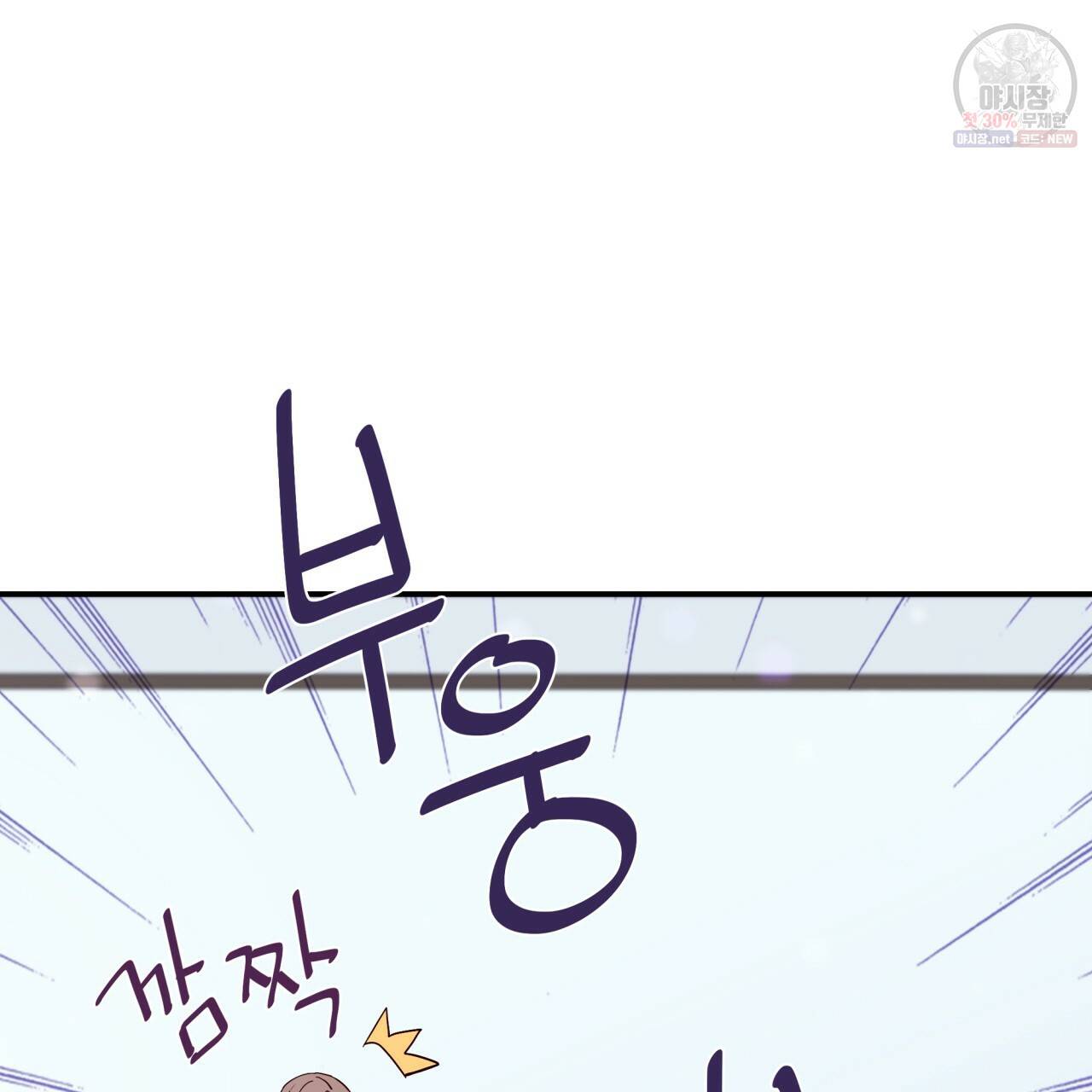 시간의 계단 83화 136