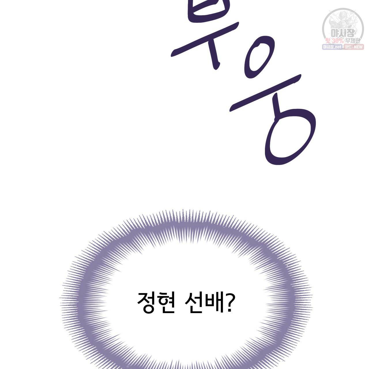 시간의 계단 83화 143