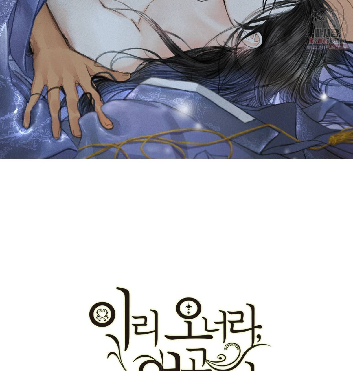 이리 오너라, 업고 놀자 39화 2