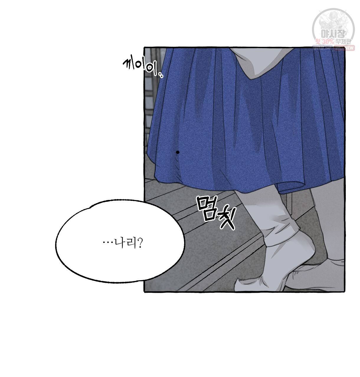 이리 오너라, 업고 놀자 39화 6