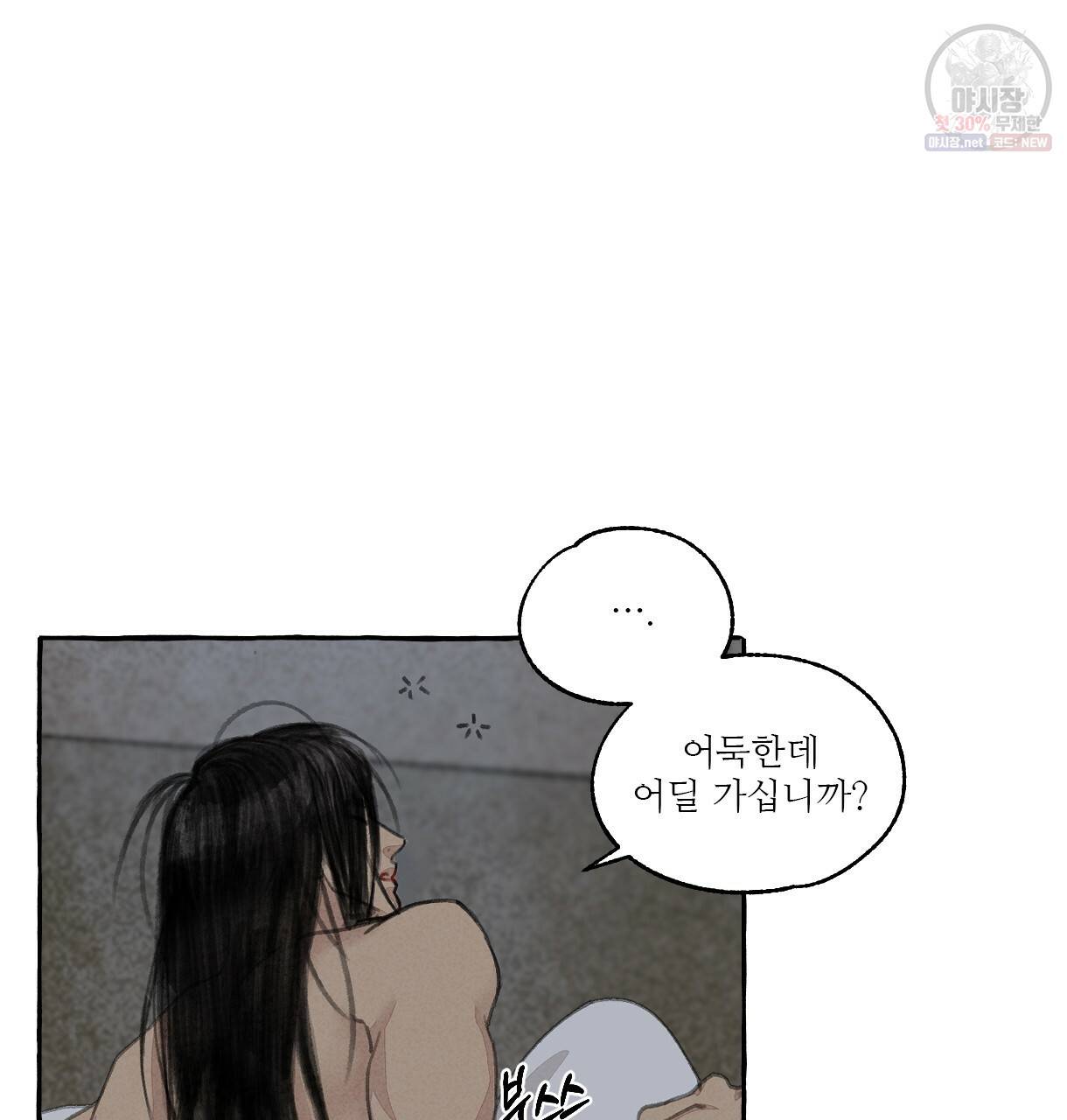 이리 오너라, 업고 놀자 39화 7