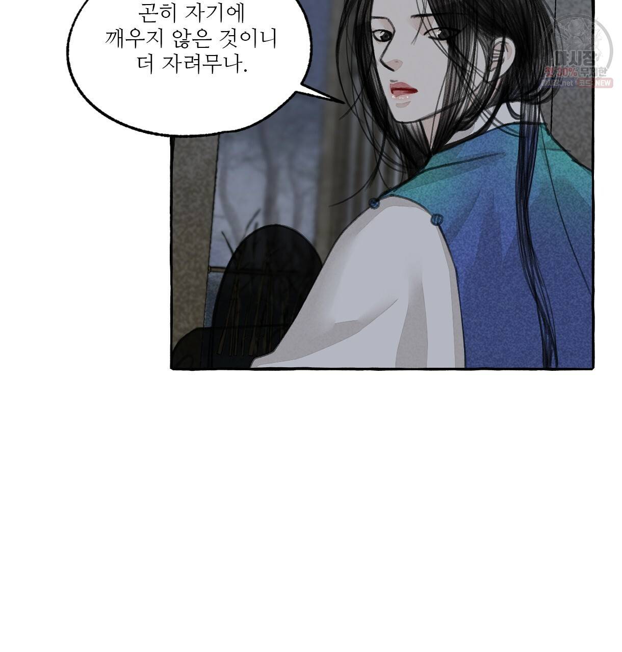 이리 오너라, 업고 놀자 39화 9