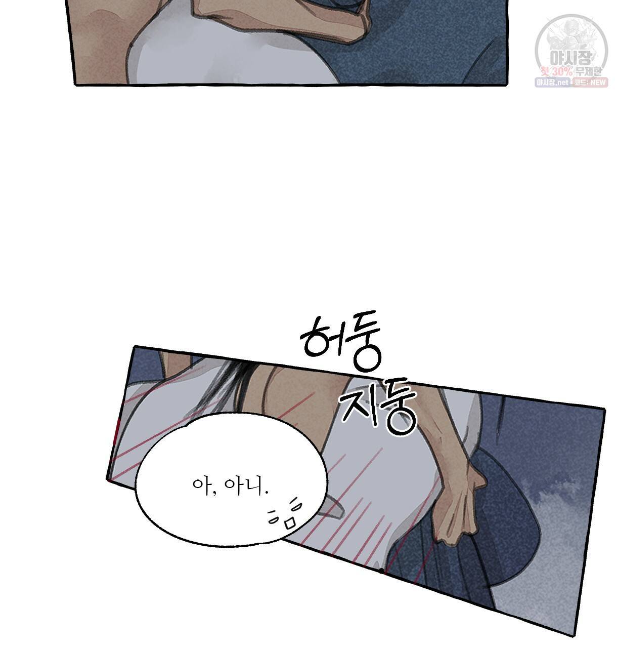 이리 오너라, 업고 놀자 39화 11