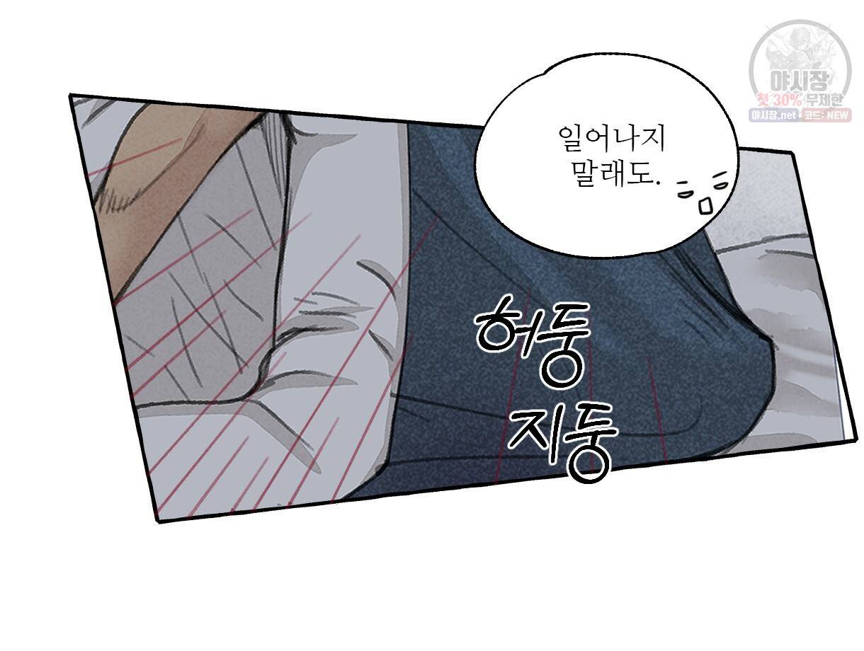 이리 오너라, 업고 놀자 39화 12