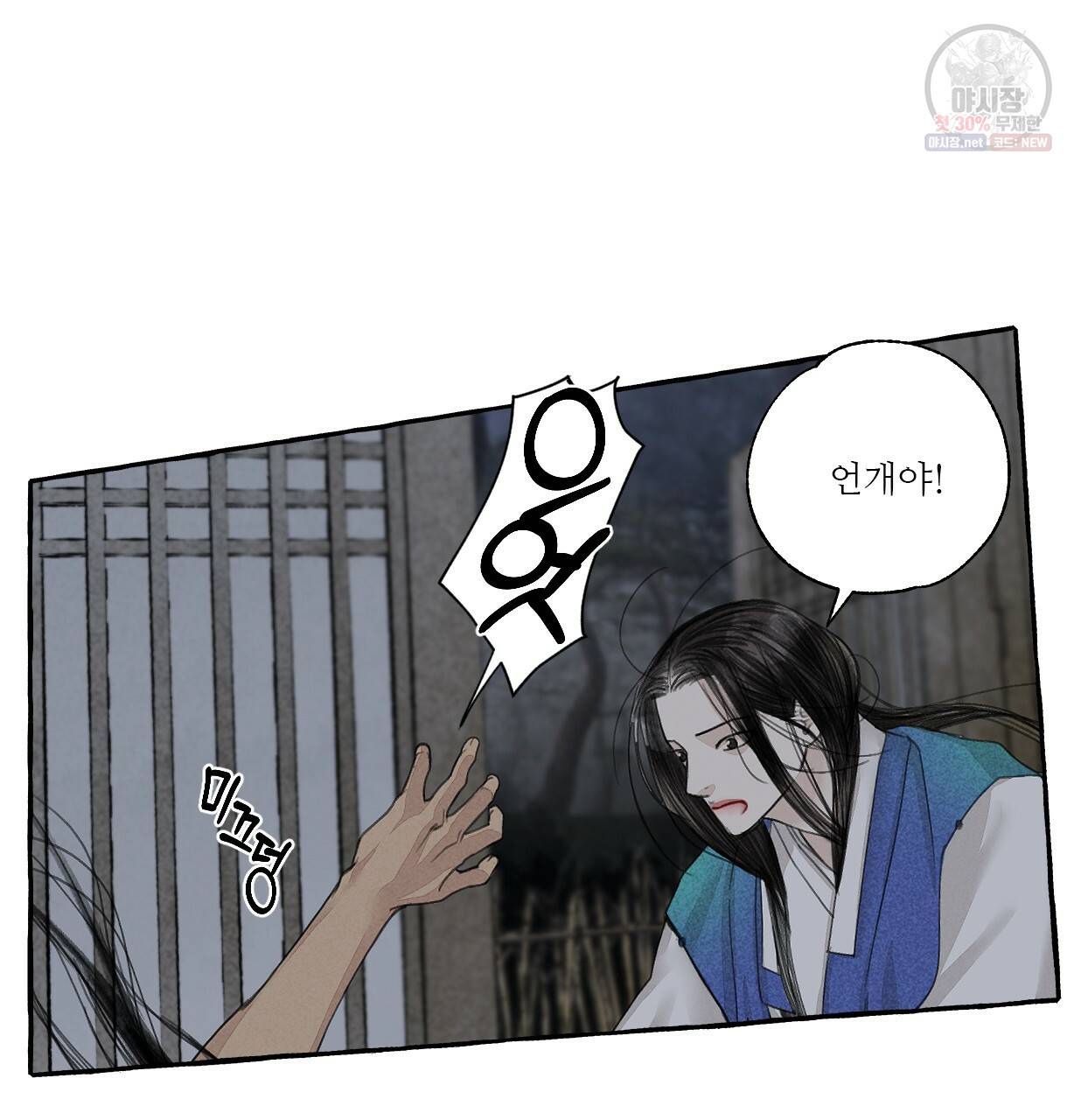 이리 오너라, 업고 놀자 39화 13