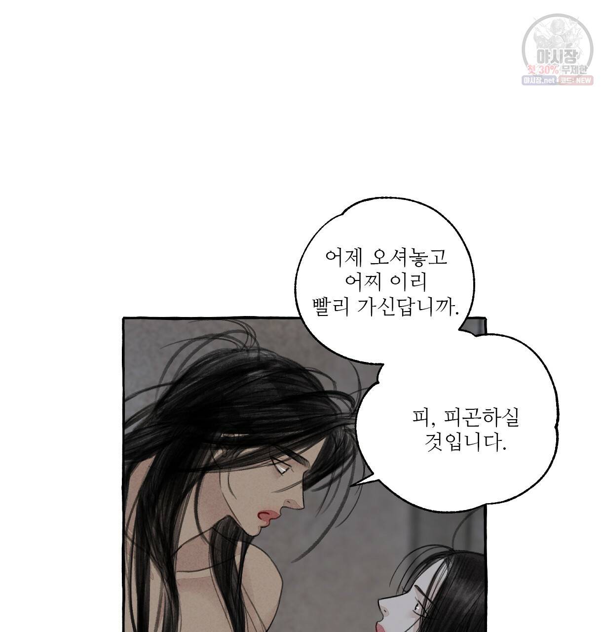 이리 오너라, 업고 놀자 39화 14