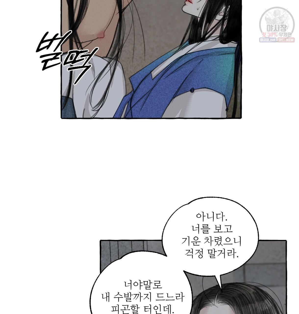이리 오너라, 업고 놀자 39화 15