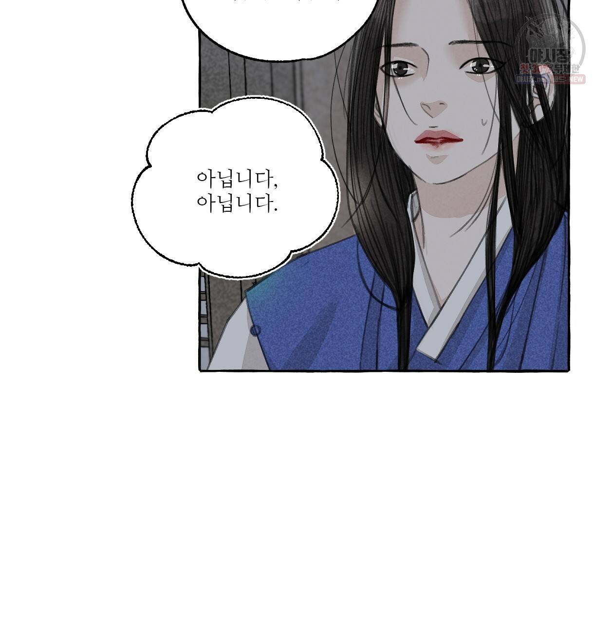 이리 오너라, 업고 놀자 39화 16