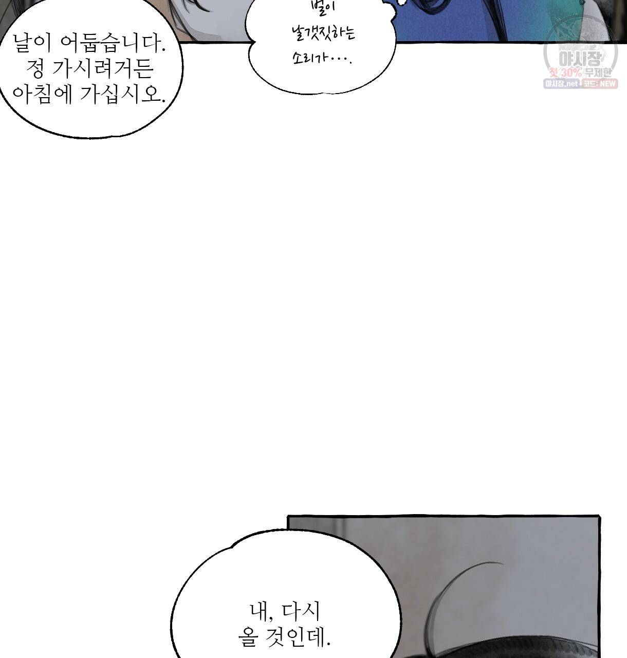 이리 오너라, 업고 놀자 39화 18