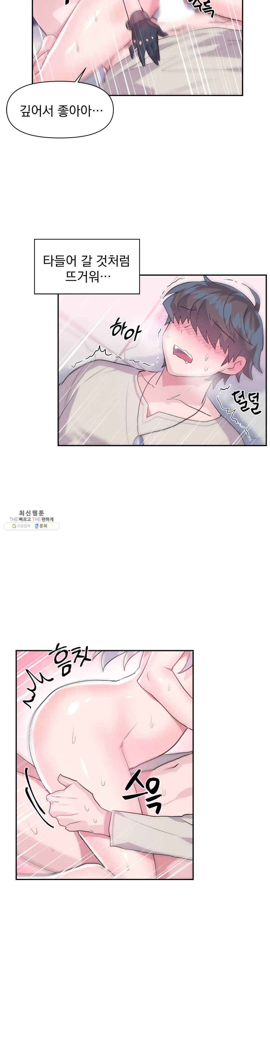 러브러브 원더랜드 32화 2