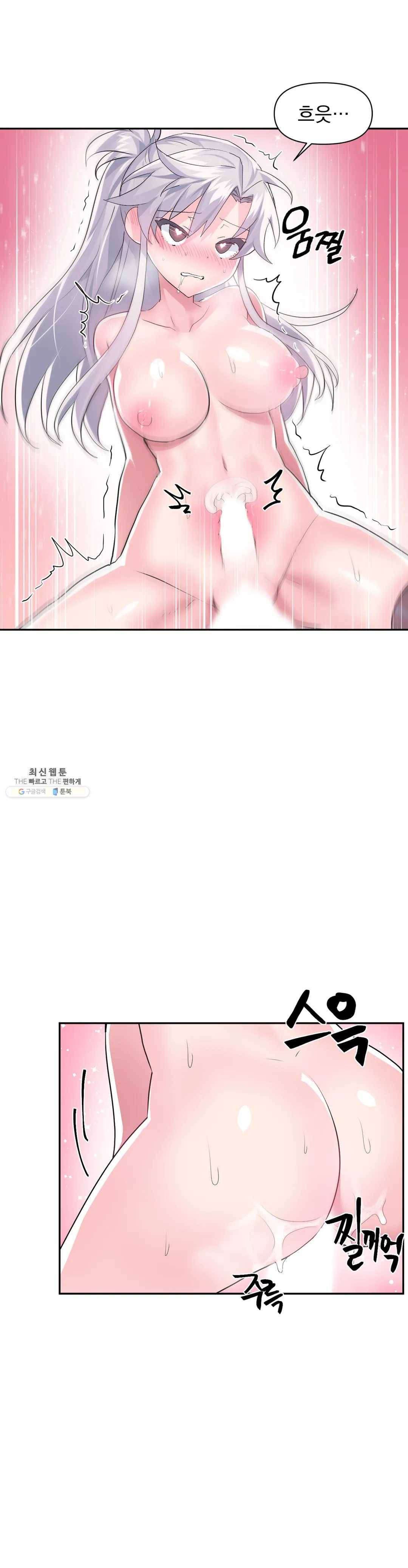 러브러브 원더랜드 32화 4