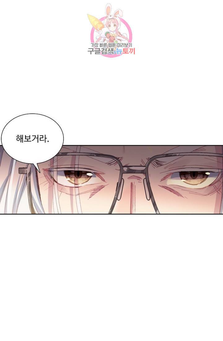 엘피스 전기: 용왕전설 136화 연재중단 1