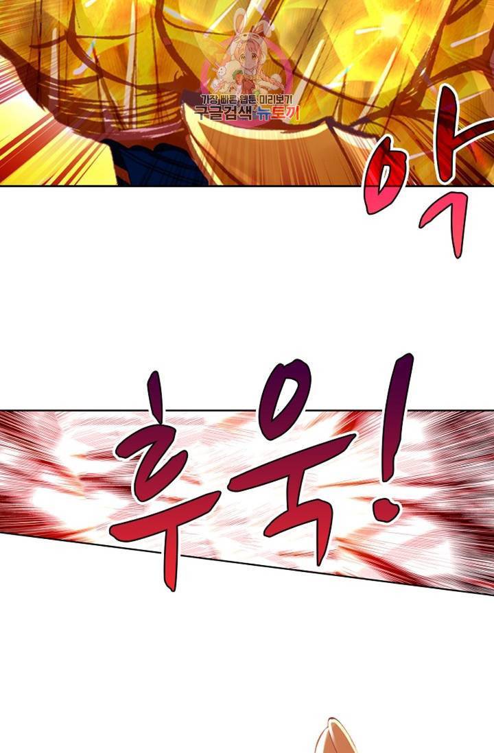 엘피스 전기: 용왕전설 136화 연재중단 4