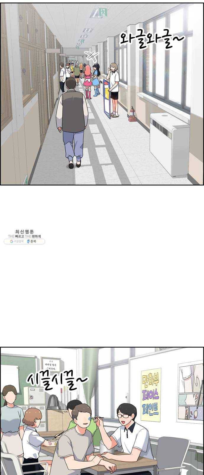 두근두근 연극부 26화. 동아리 발표회 2