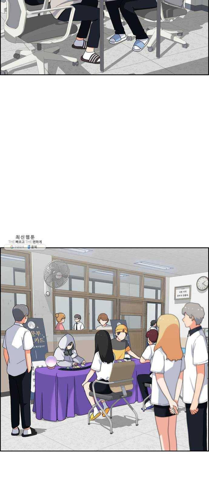 두근두근 연극부 26화. 동아리 발표회 3