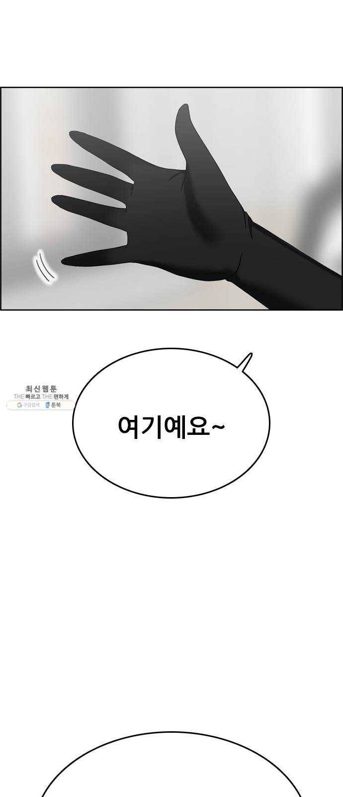 두근두근 연극부 26화. 동아리 발표회 6