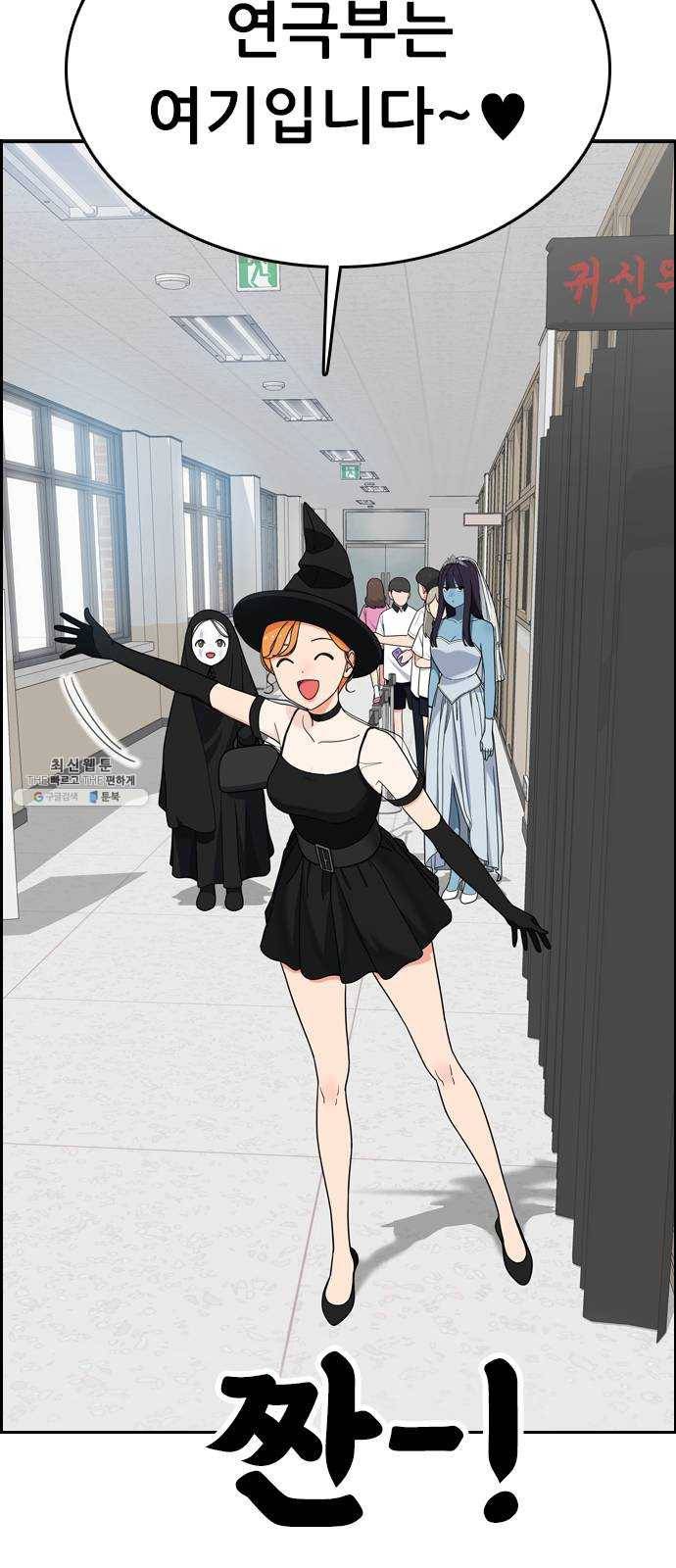 두근두근 연극부 26화. 동아리 발표회 7