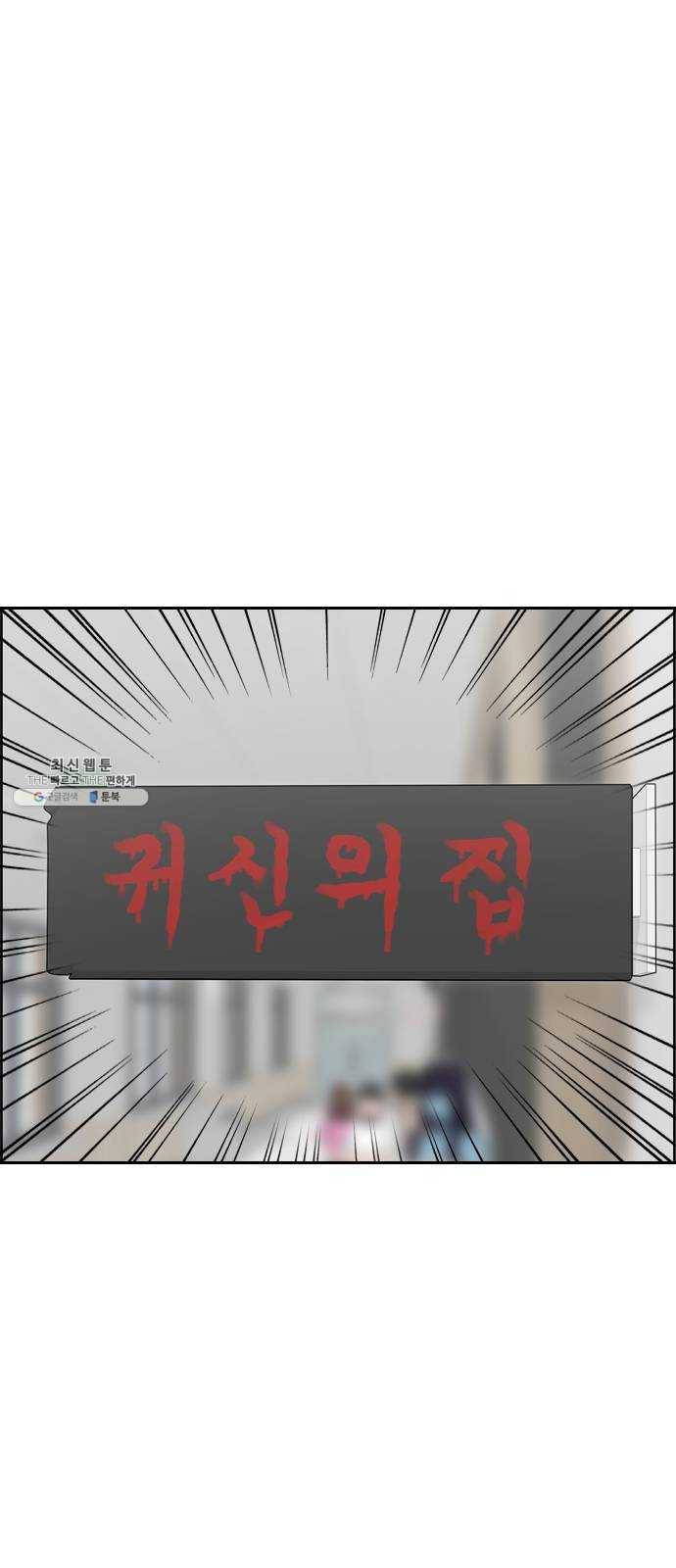 두근두근 연극부 26화. 동아리 발표회 8