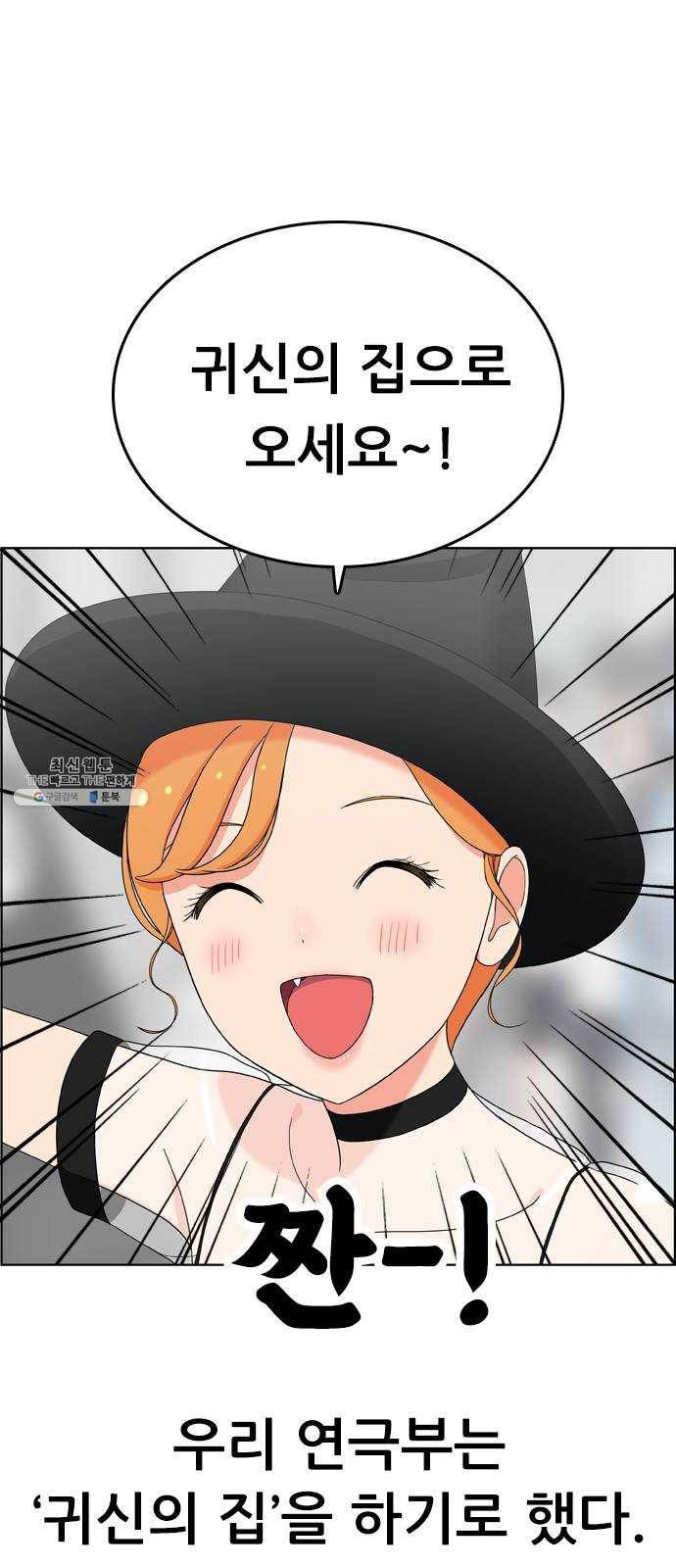 두근두근 연극부 26화. 동아리 발표회 10