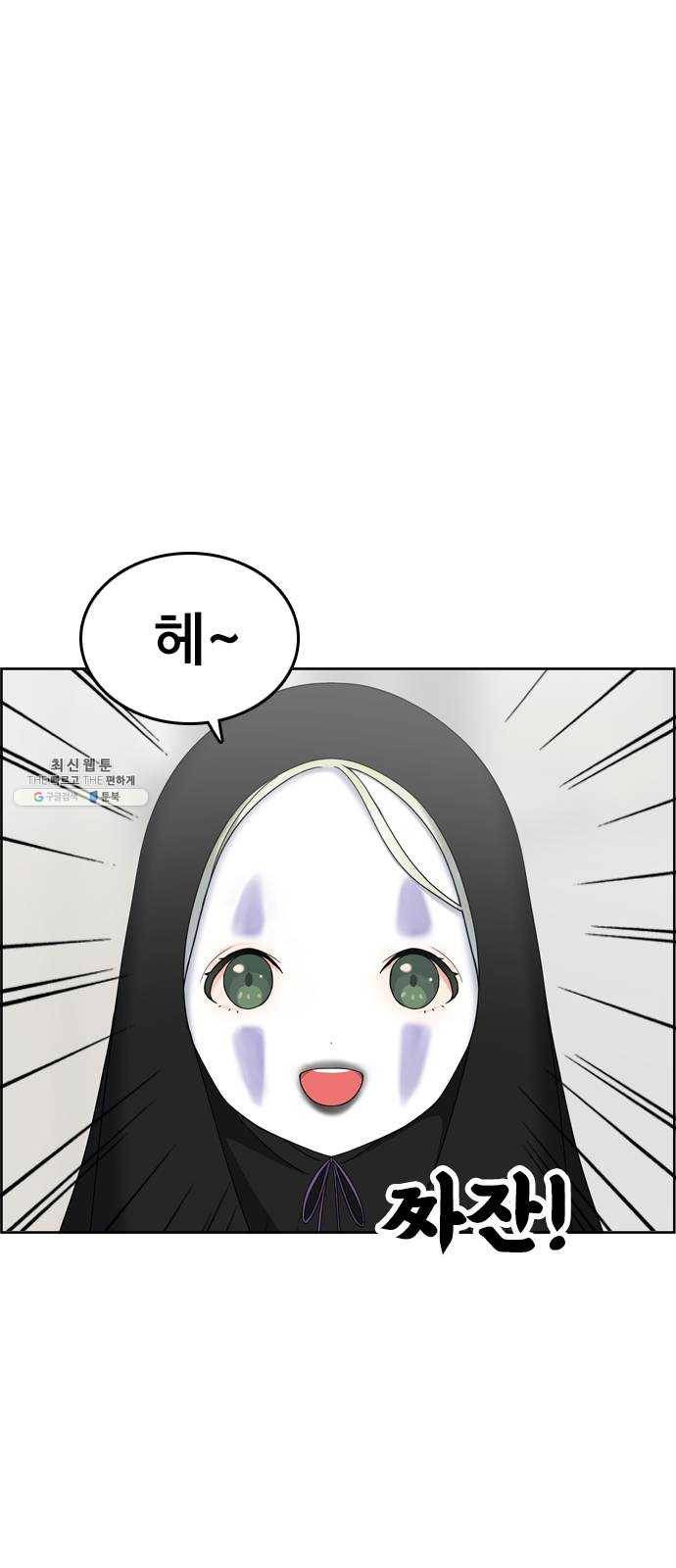 두근두근 연극부 26화. 동아리 발표회 11