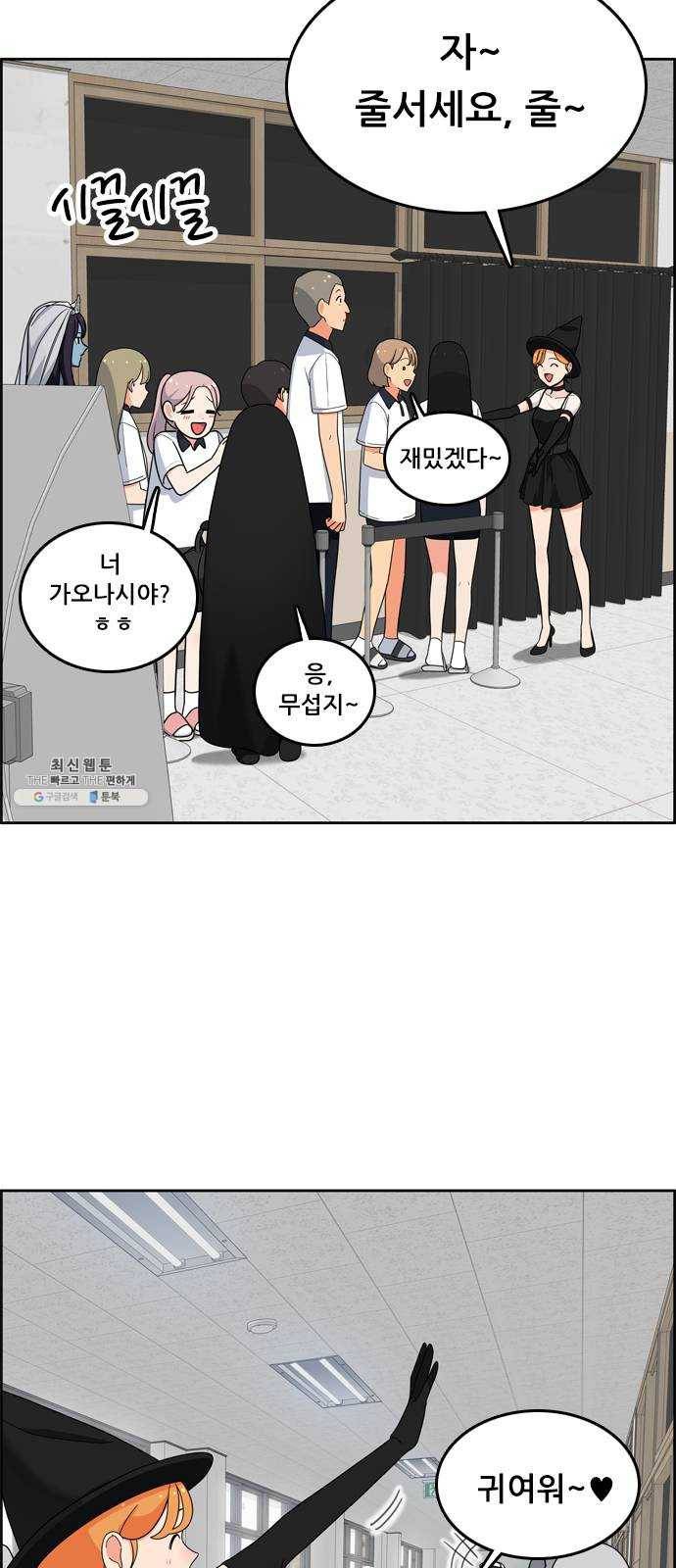 두근두근 연극부 26화. 동아리 발표회 13