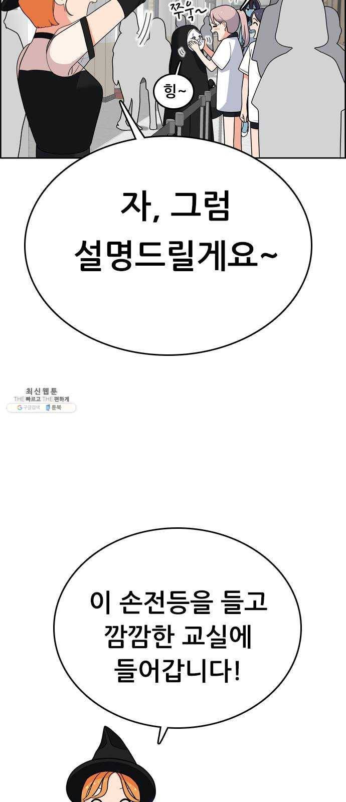 두근두근 연극부 26화. 동아리 발표회 14