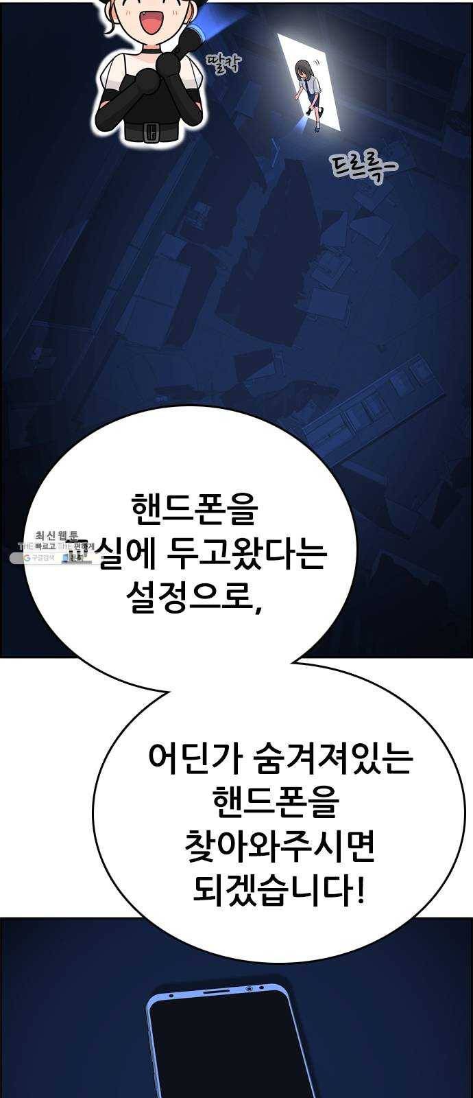 두근두근 연극부 26화. 동아리 발표회 15