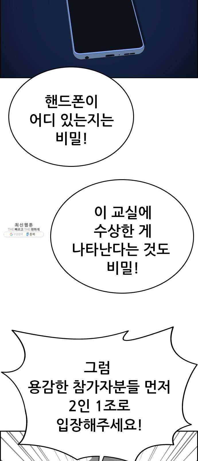 두근두근 연극부 26화. 동아리 발표회 16