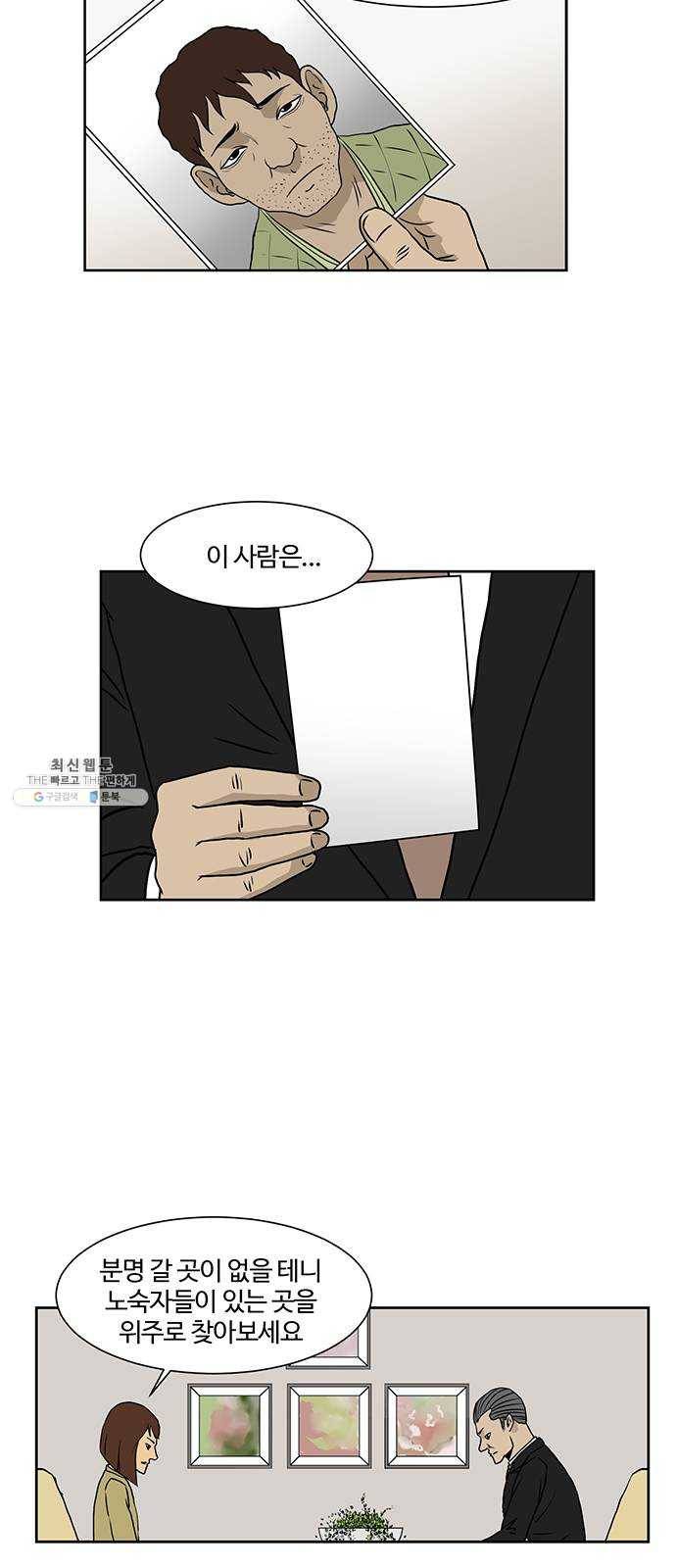 소녀 해미 57화 2