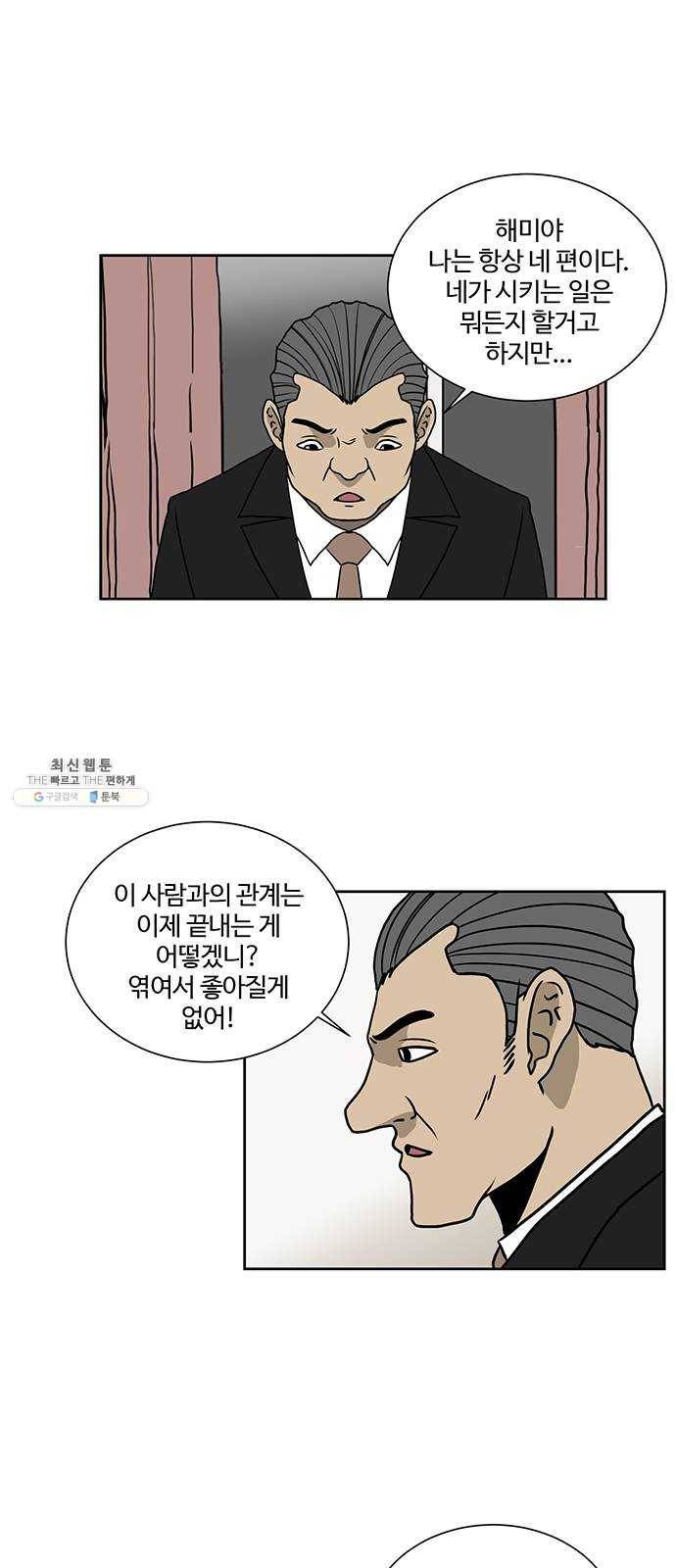 소녀 해미 57화 3