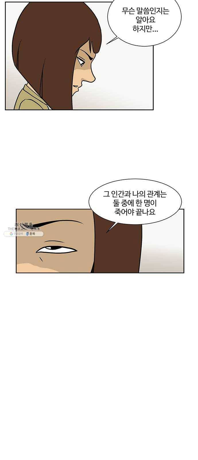소녀 해미 57화 4