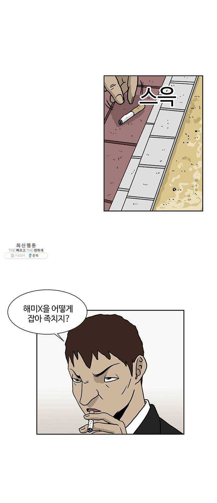소녀 해미 57화 5