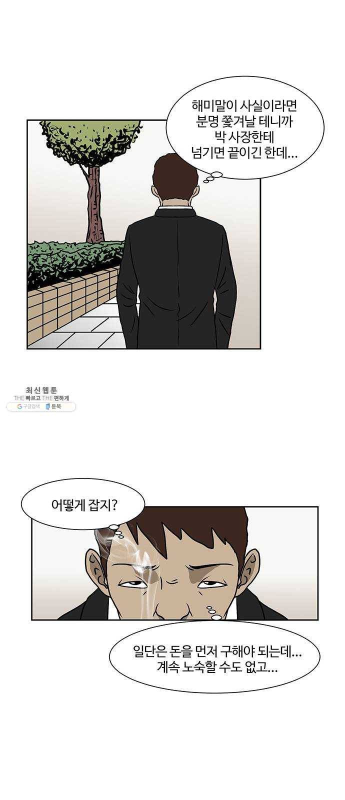 소녀 해미 57화 6