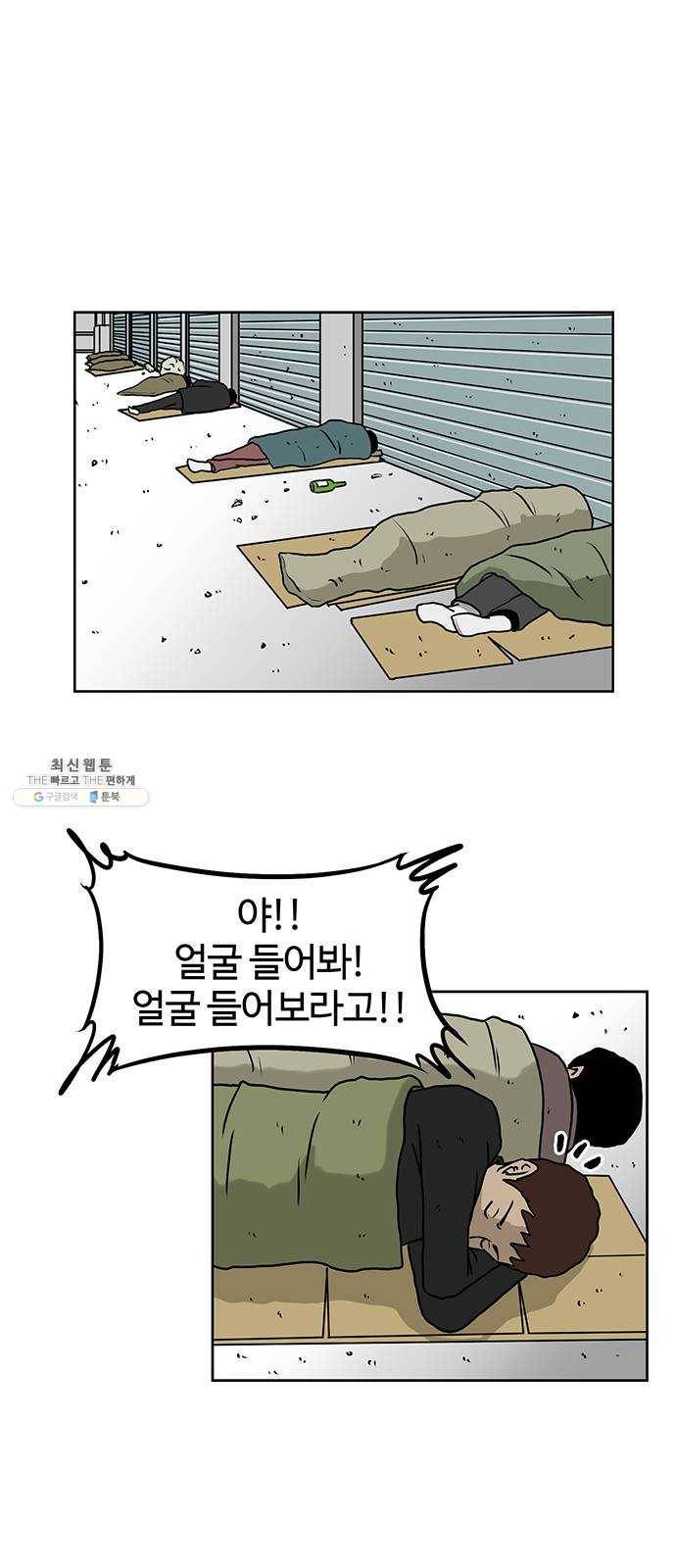 소녀 해미 57화 7