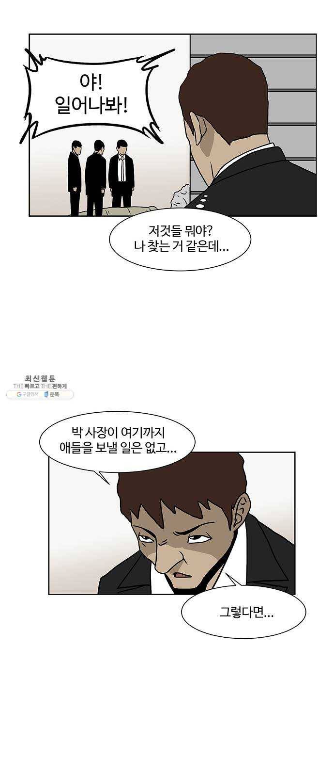 소녀 해미 57화 8