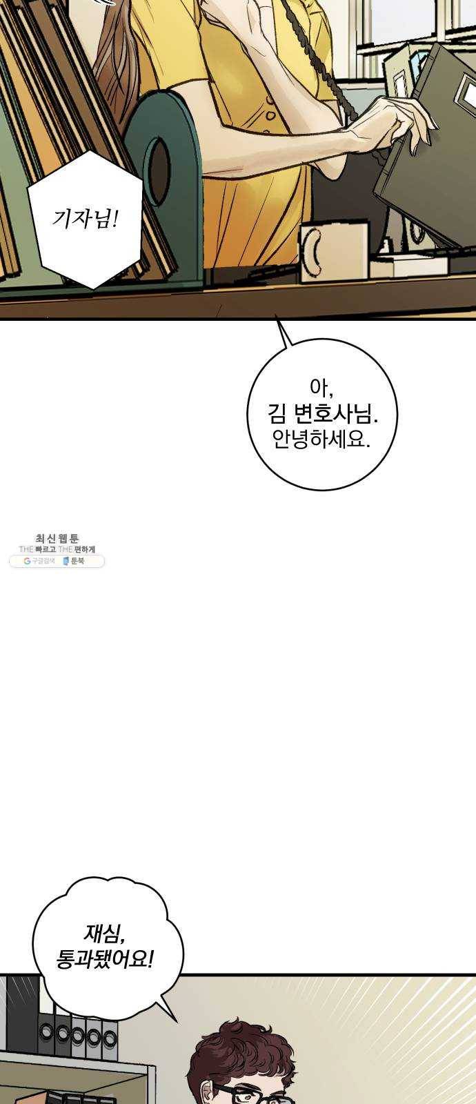 죽여주는 탐정님 마지막 화 3