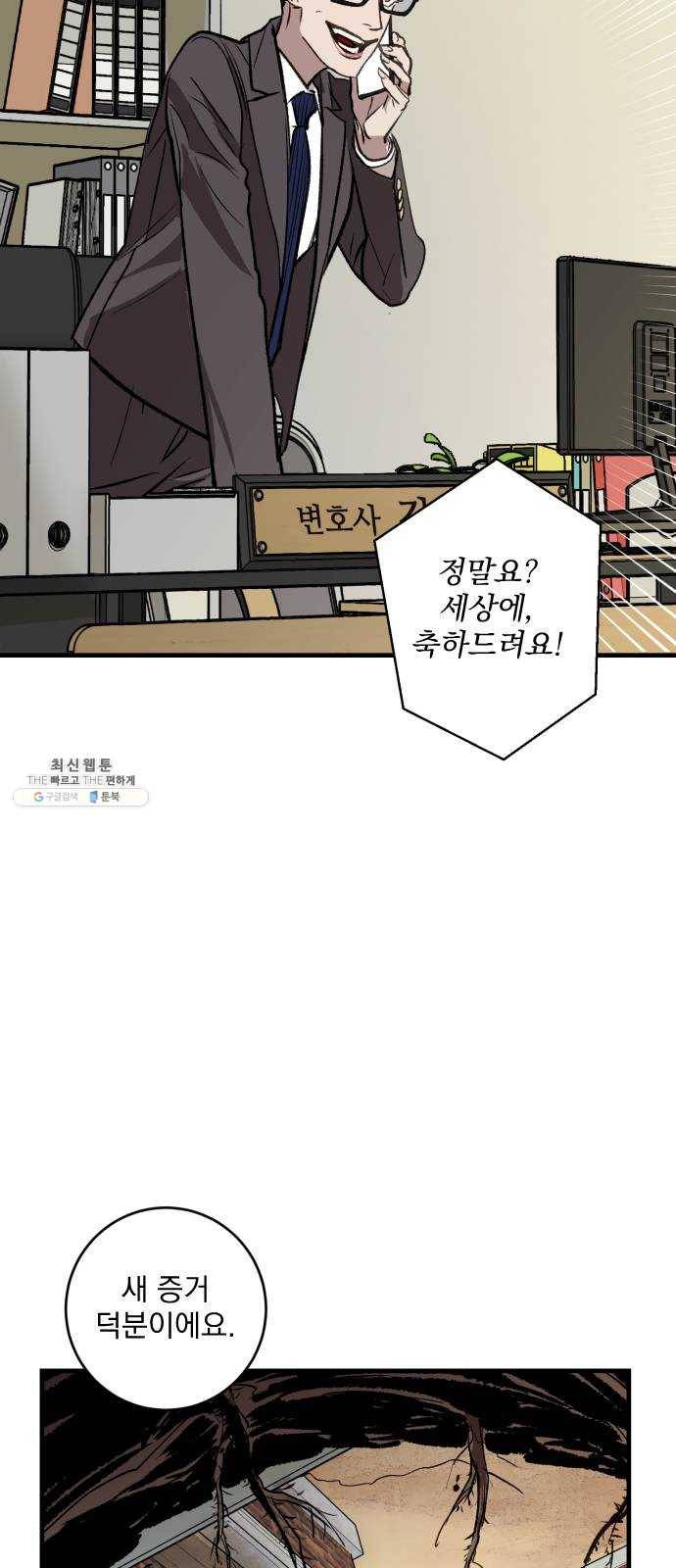 죽여주는 탐정님 마지막 화 4