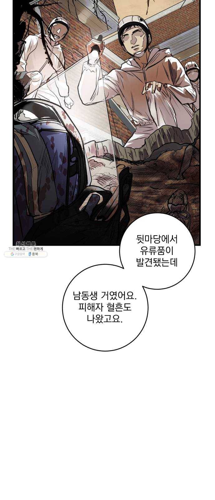 죽여주는 탐정님 마지막 화 5