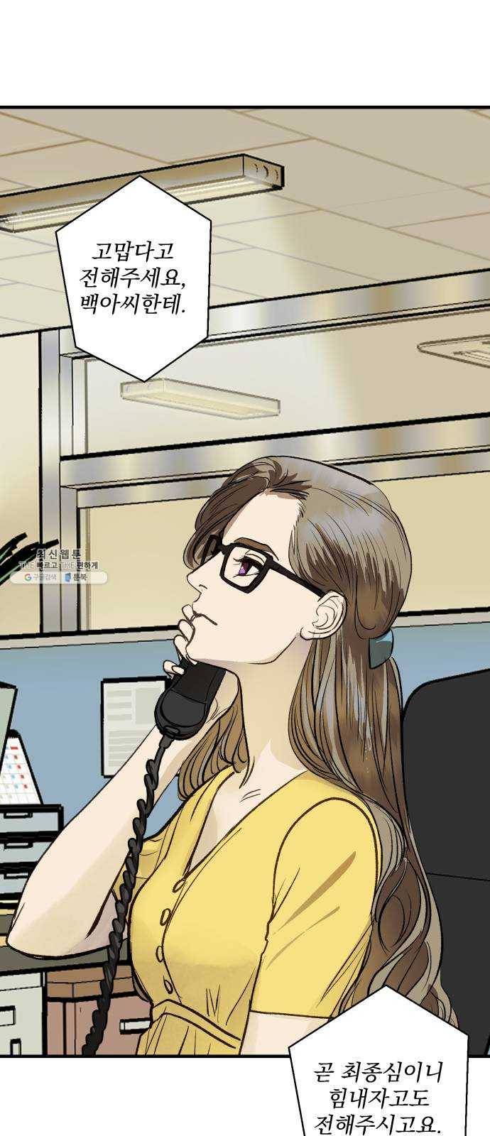 죽여주는 탐정님 마지막 화 6
