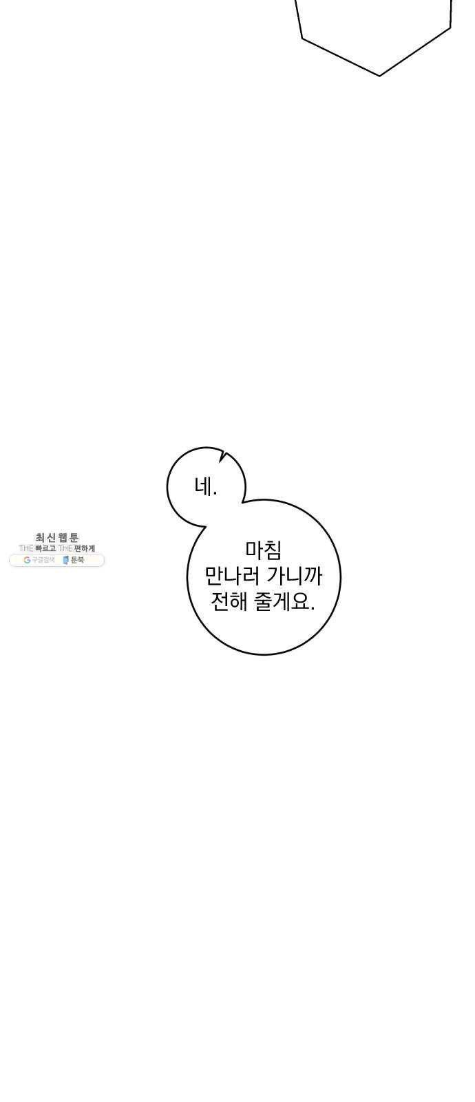 죽여주는 탐정님 마지막 화 7