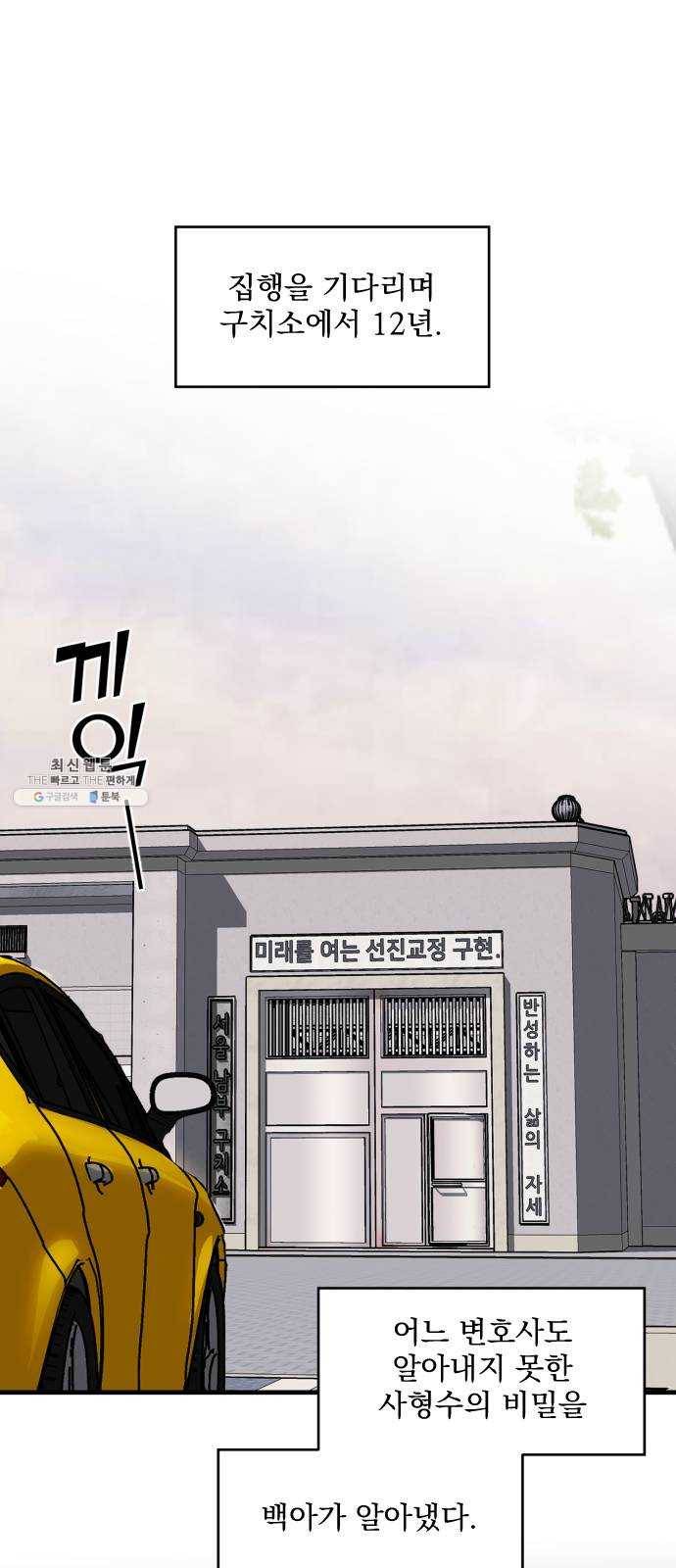 죽여주는 탐정님 마지막 화 8