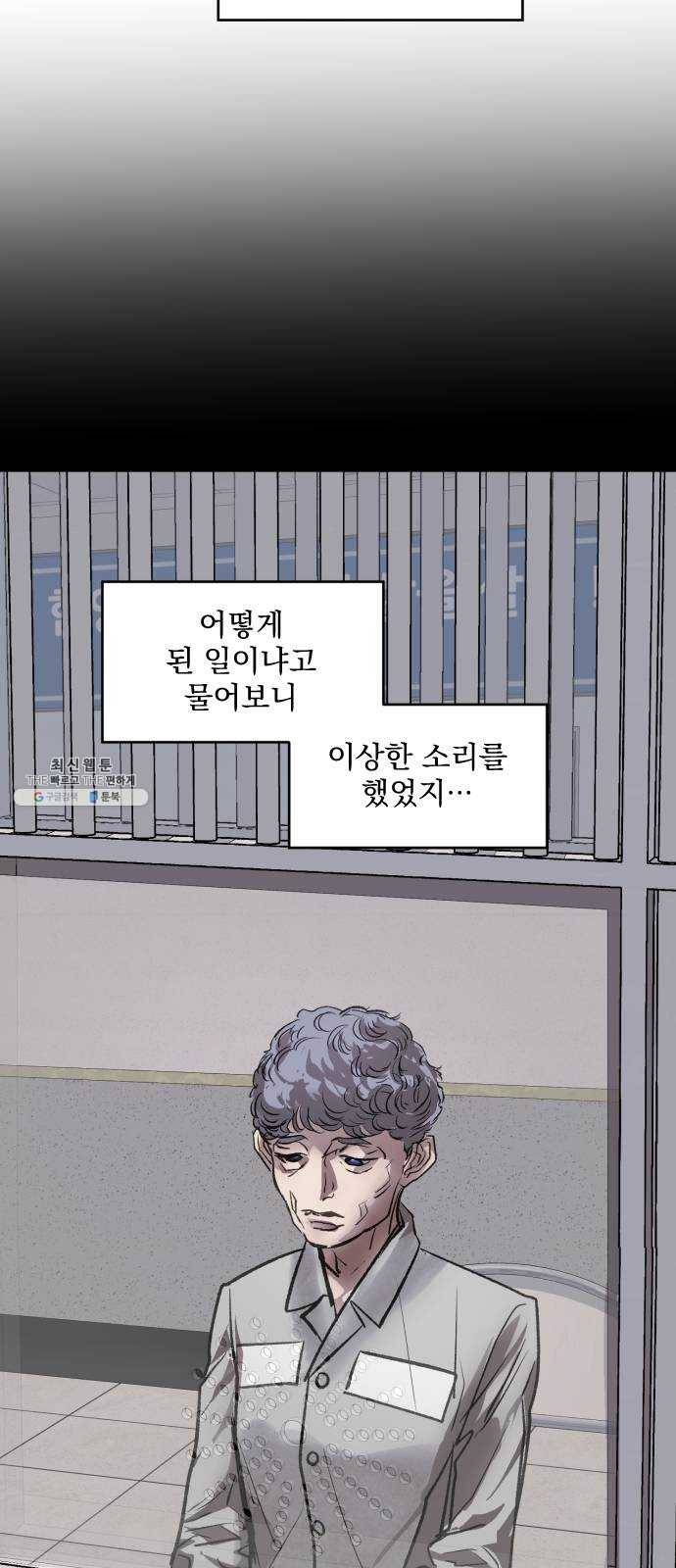 죽여주는 탐정님 마지막 화 9