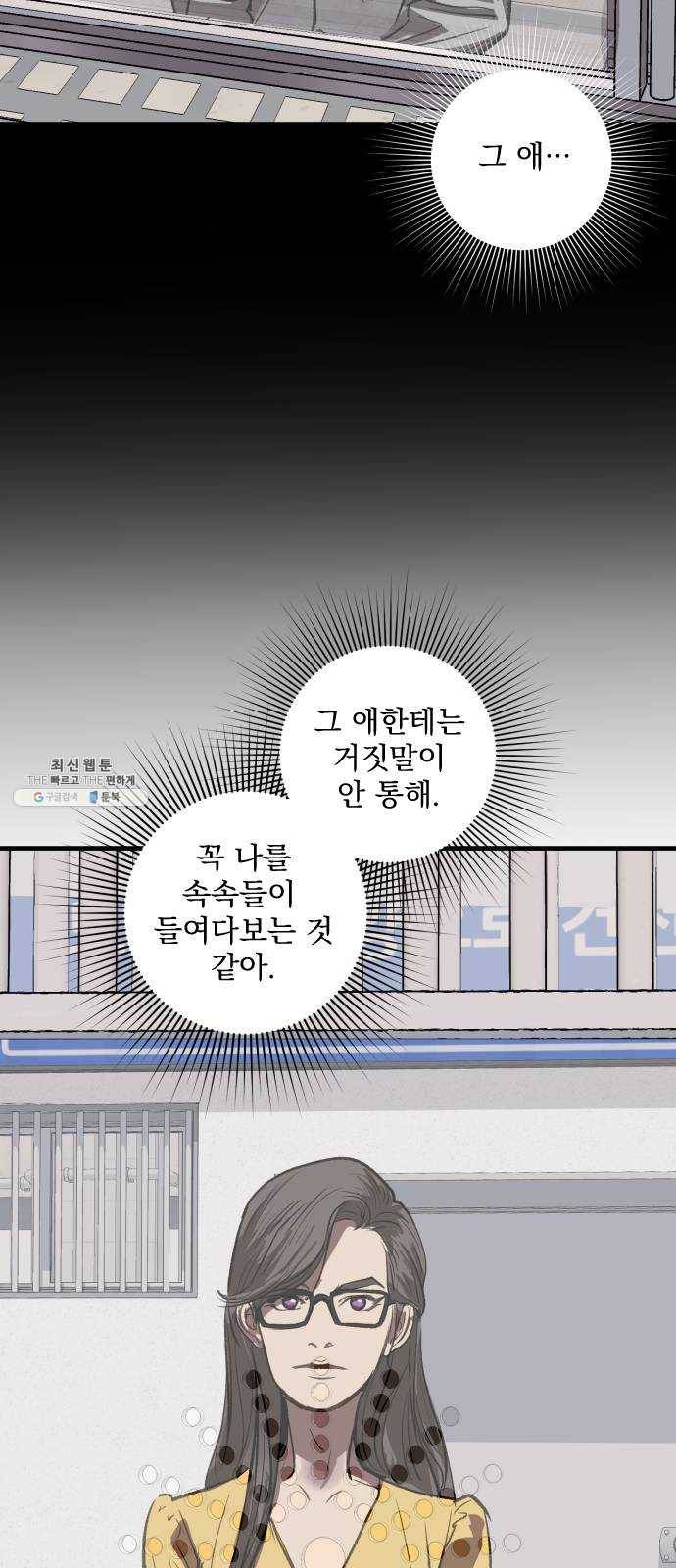 죽여주는 탐정님 마지막 화 10