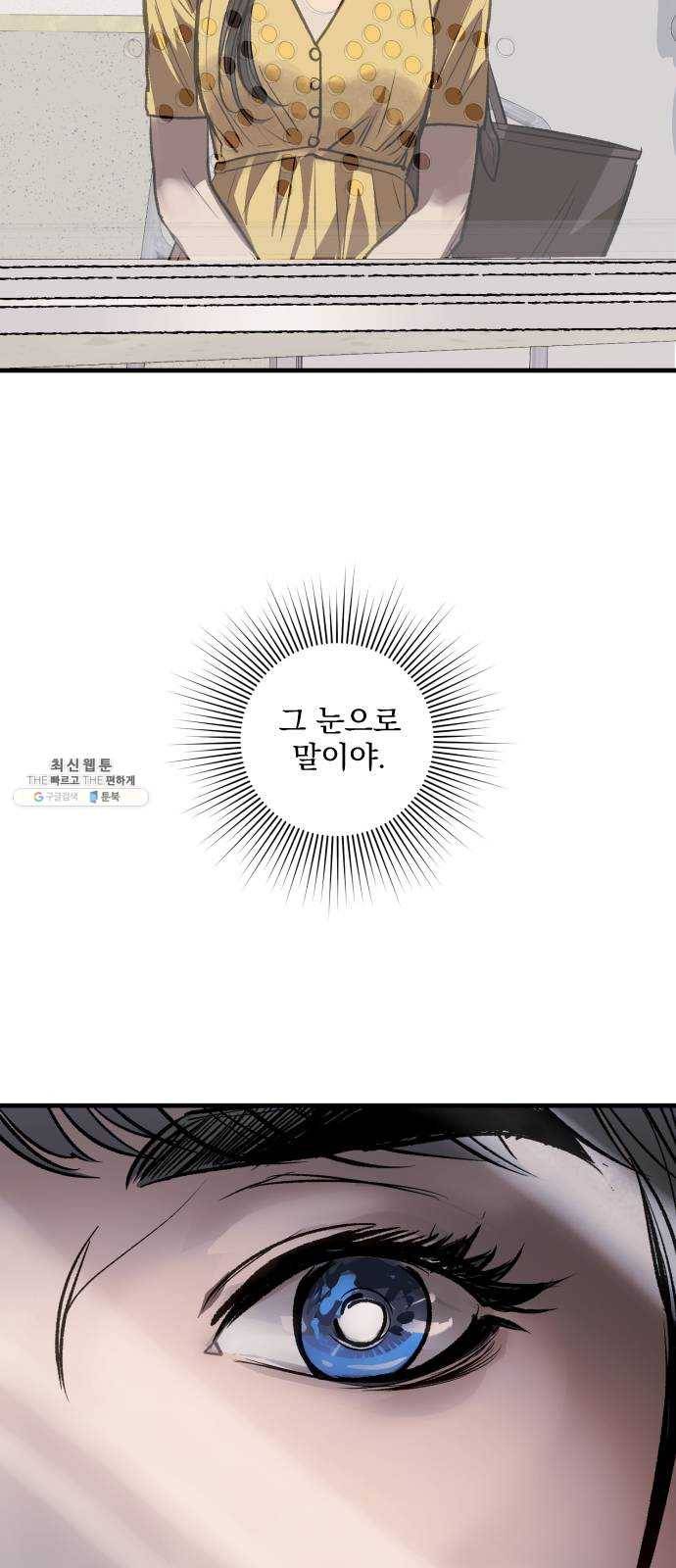 죽여주는 탐정님 마지막 화 11