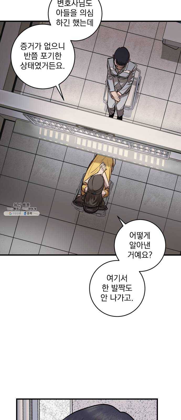 죽여주는 탐정님 마지막 화 13