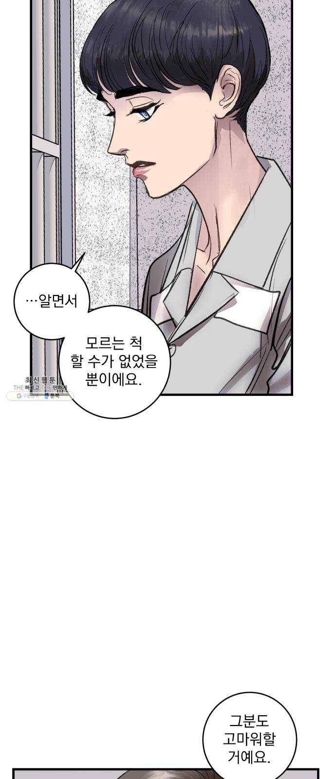 죽여주는 탐정님 마지막 화 14