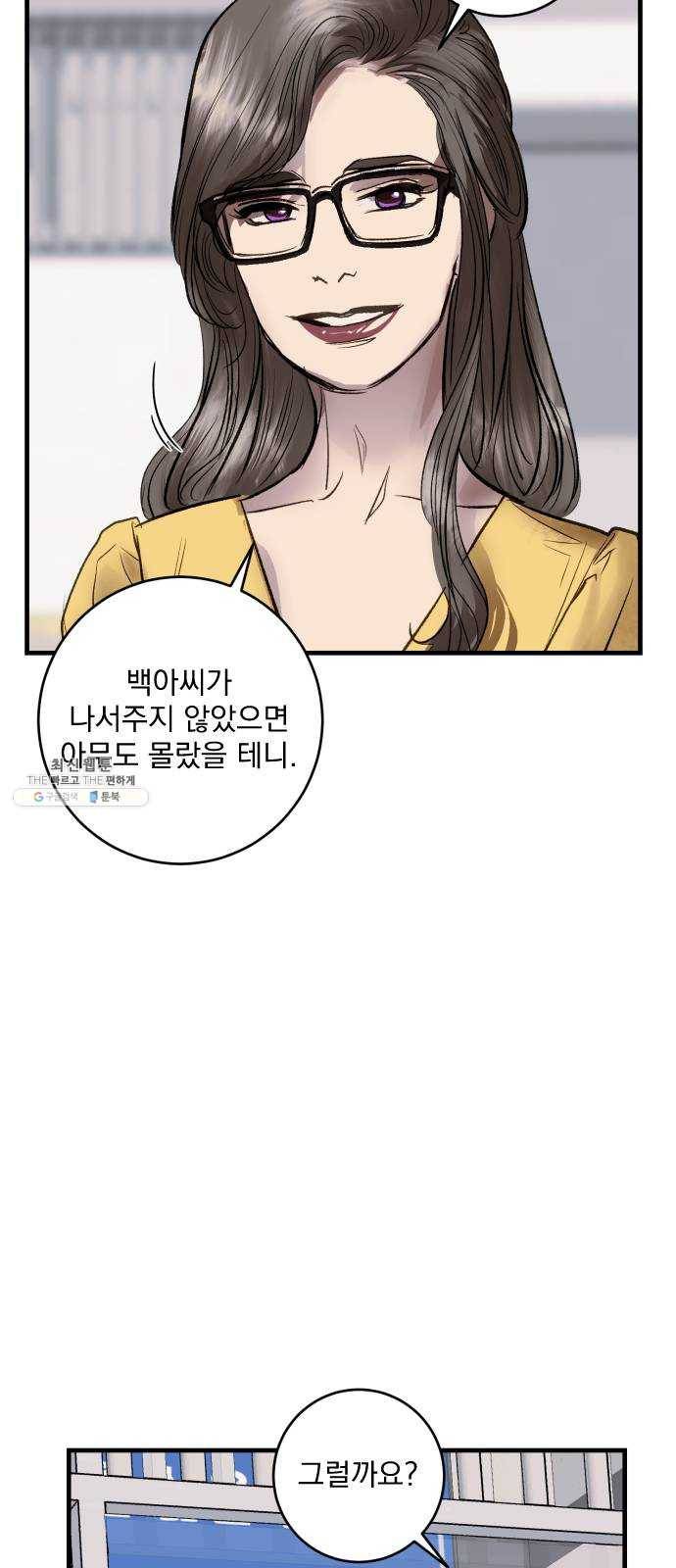 죽여주는 탐정님 마지막 화 15